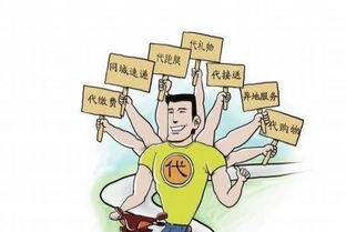 跑腿服務 以代駕為核心的便捷生活助手