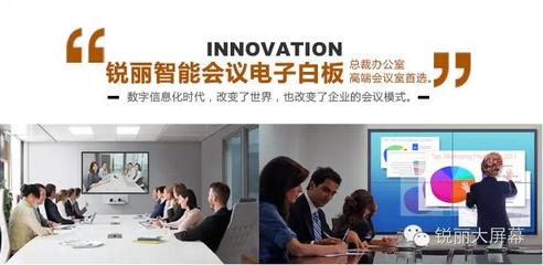 銳麗智能會議電子白板全面上市，開啟高效協(xié)作新紀元