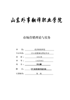 HTC智能手機市場營銷策略研究——基于品牌重塑與差異化競爭的視角